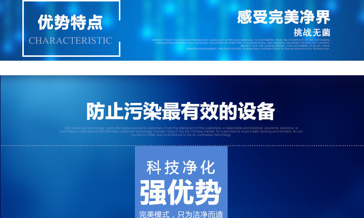 彩钢板净化车间麻豆爱爱视频