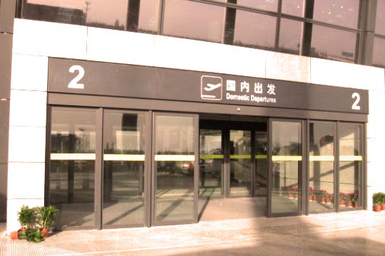 瑞可达逃生麻豆爱爱视频-常洲机场图案