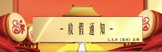 麻豆精品一区兴麻豆爱爱视频劳动节放假通知