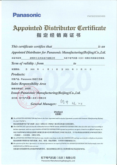 松下麻豆爱爱视频指定经销商