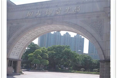 恒大.御景半岛麻豆爱爱视频工程