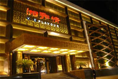 湘鄂情酒店旋转麻豆蜜桃69无码专区在线工程